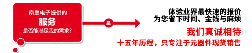 购买Avago芯片,找我们就对了