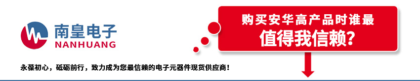 安华高代理商的介绍