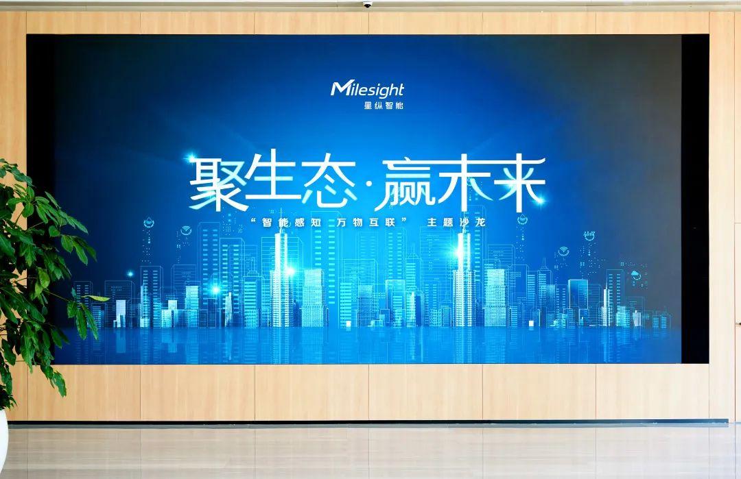 ����������ɳ���۽�LoRa������̽���ǻ�¥�����ҵ��̬��·��