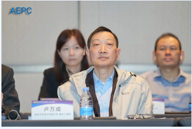 �������Ӳ�ҵӭ���ؼ���֯��AEPCרί������۽�оƬ����������̬Эͬ