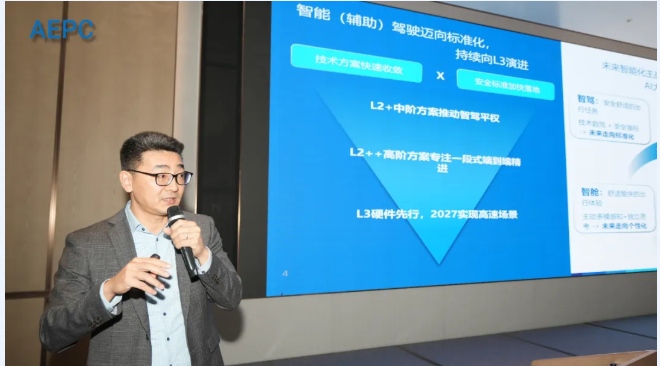 �������Ӳ�ҵӭ���ؼ���֯��AEPCרί������۽�оƬ����������̬Эͬ