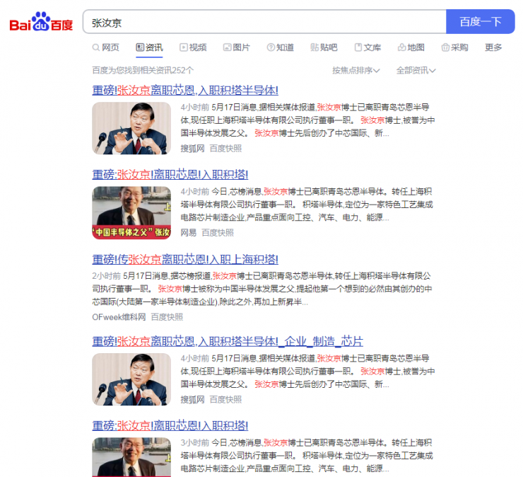 �뵼��̩�����꾩תս�����뵼�壬�й�оƬ��ҵ�����������