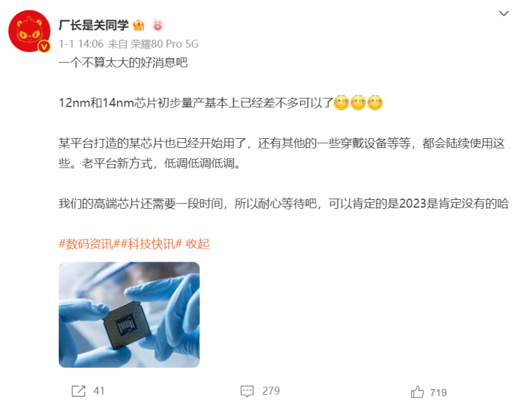 ��Ϊ����оƬ�����ؼ�һ����12nm/14nm���ս�����������׶�