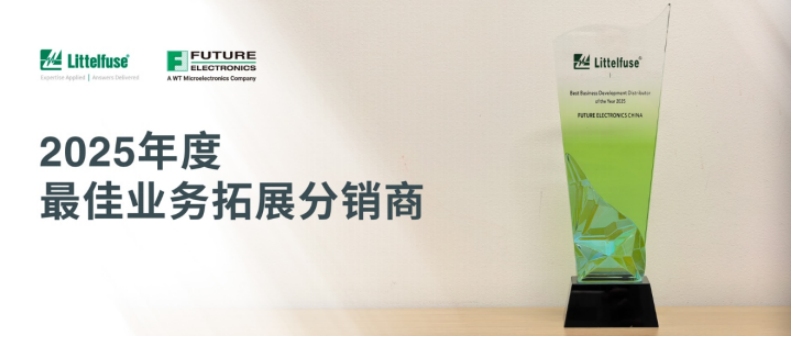 �������ӻ���Littelfuse������ҵ����չ�����̣��ս�Ժ���