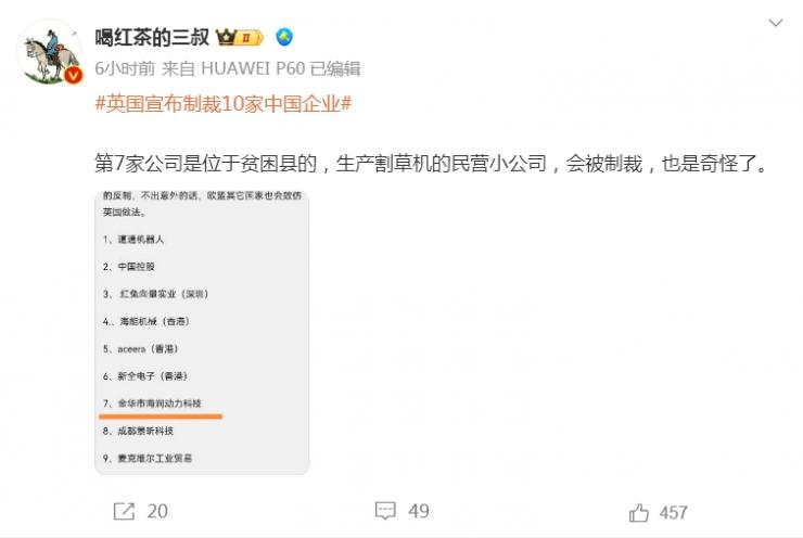 Ӣ�����¶Զ��Ʋ��嵥��10���й�ʵ�屻���룬��Ӧ��Ӱ������ע