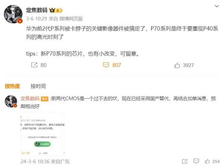 ��ΪP70ϵ��Ӱ����ָ��ʶ����˫ͻ�ƣ�����������������