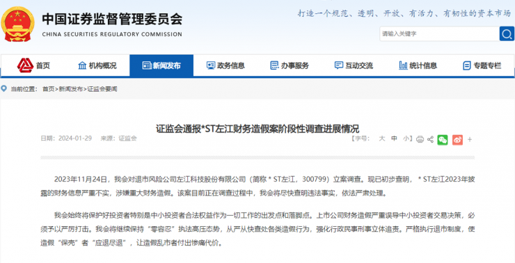 ���ա����ST�ɡ�*ST�������ش������٣�֤����������������