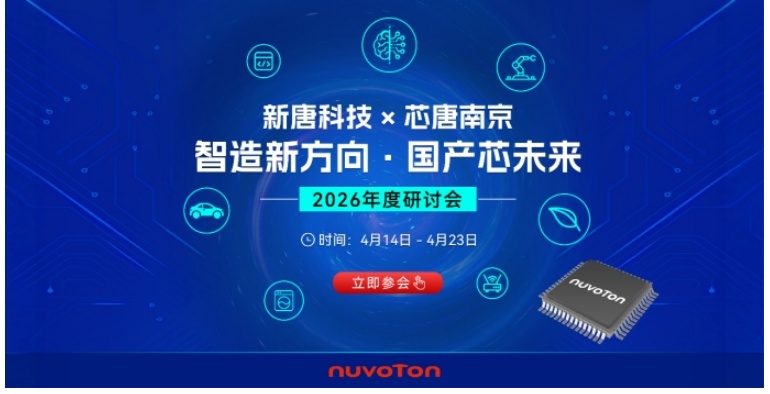 ���ƿƼ�2026ȫ��Ѳ�����ֻ��������۽������������оƬ����